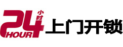 周口市极速锁行 - 周口极速开锁行
